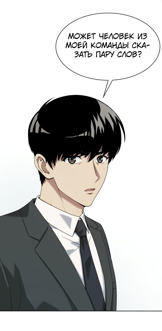 Read Лучший во всем RU Manga Online