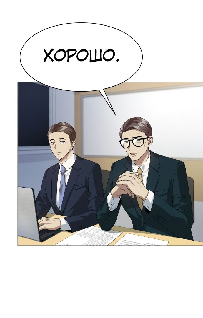 Read Лучший во всем RU Manga Online