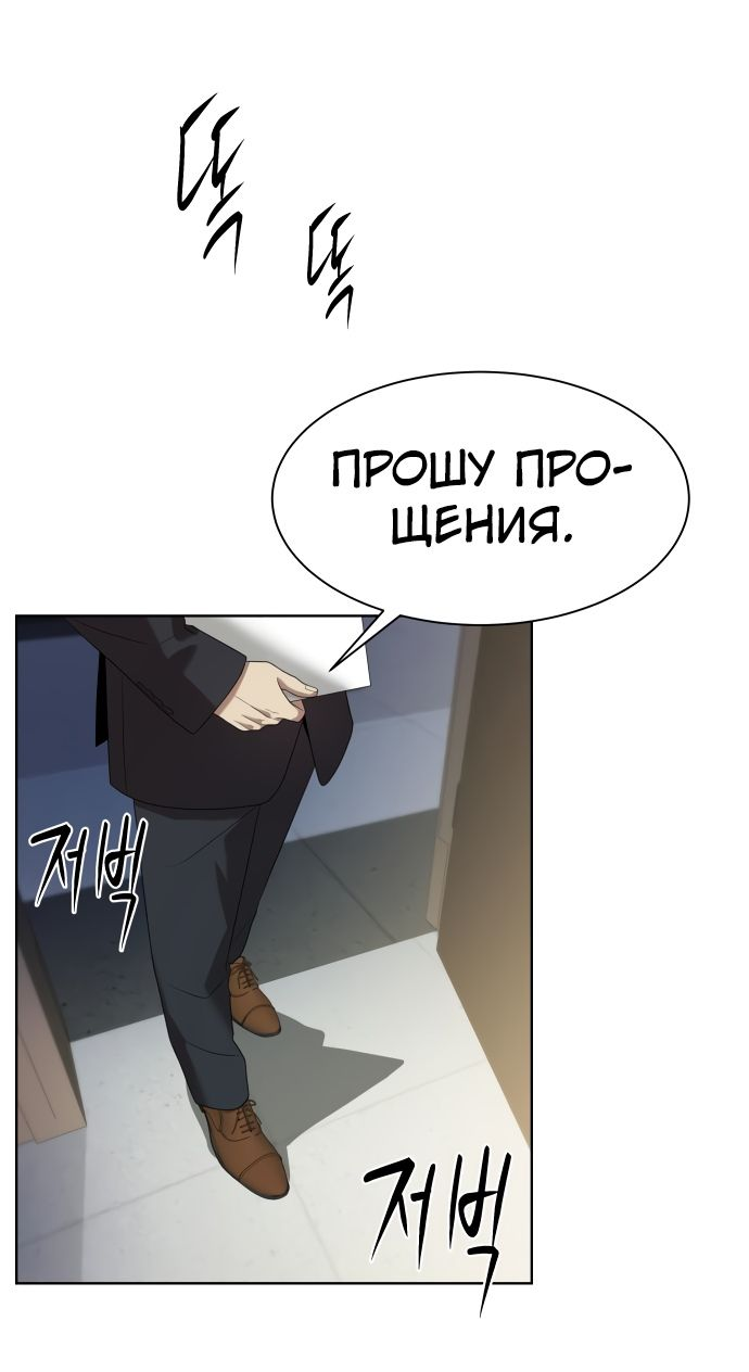 Read Лучший во всем RU Manga Online