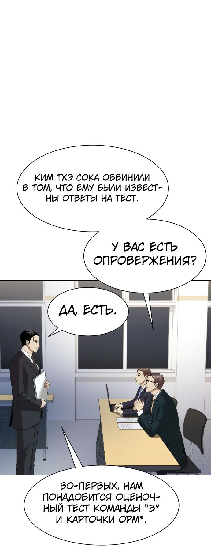Read Лучший во всем RU Manga Online