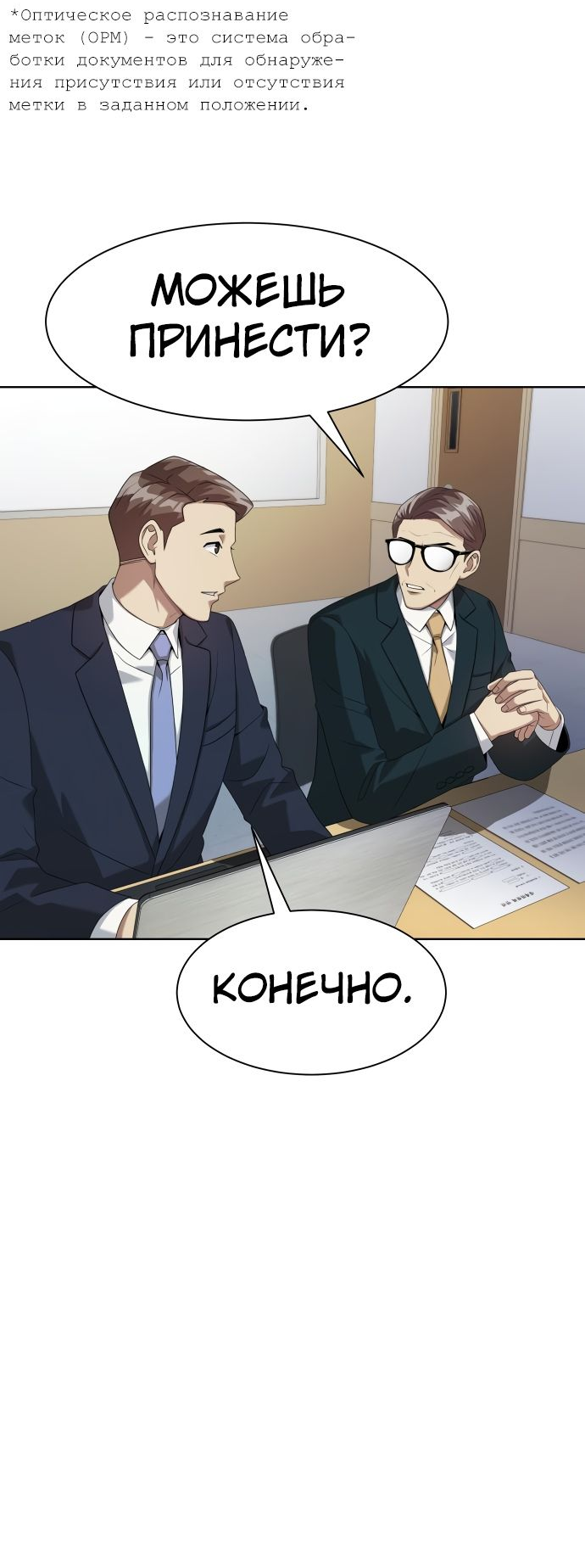 Read Лучший во всем RU Manga Online