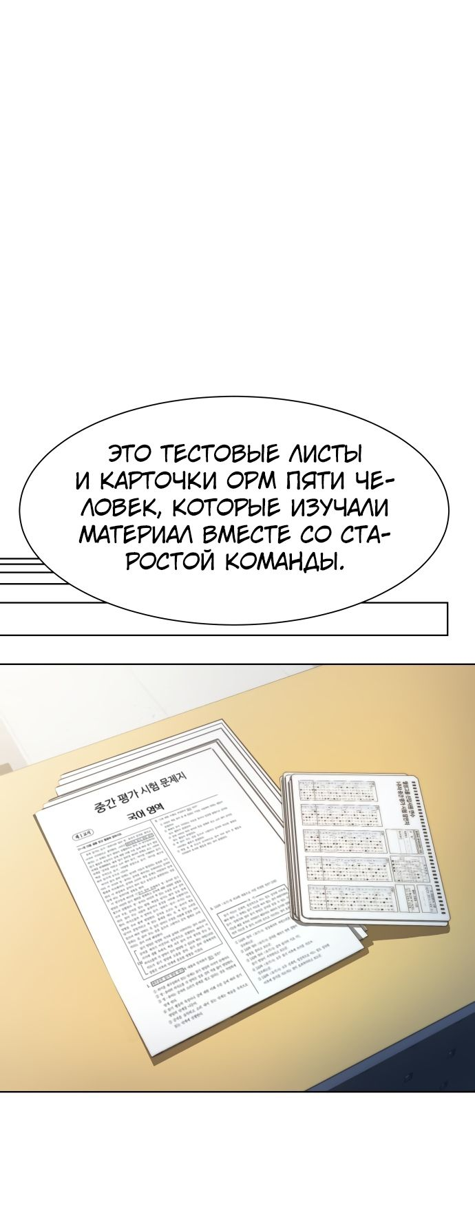 Read Лучший во всем RU Manga Online