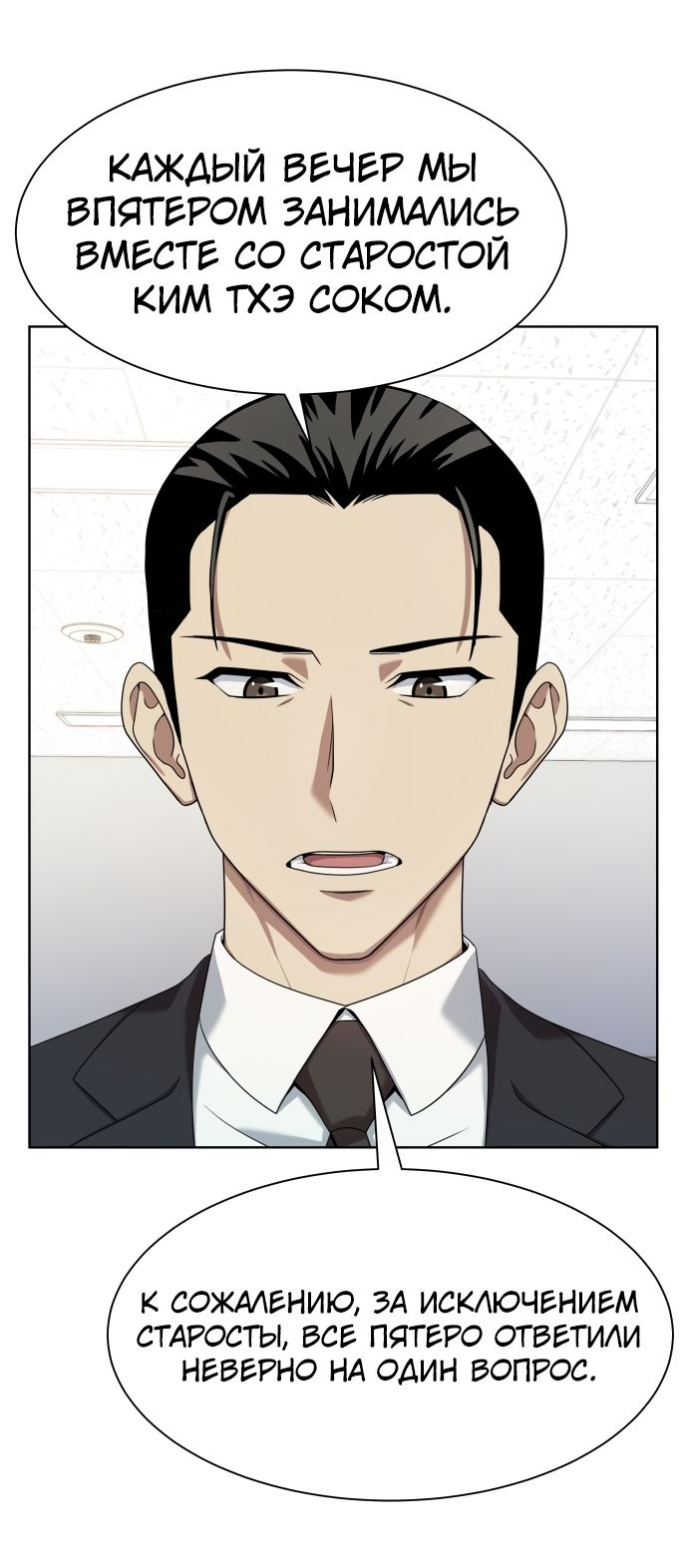 Read Лучший во всем RU Manga Online