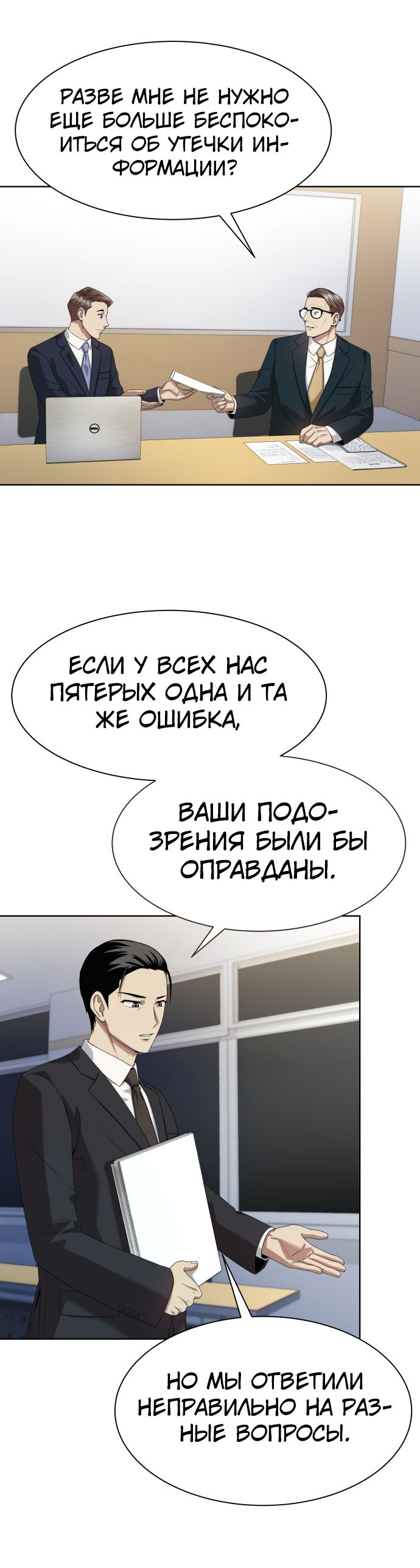 Read Лучший во всем RU Manga Online