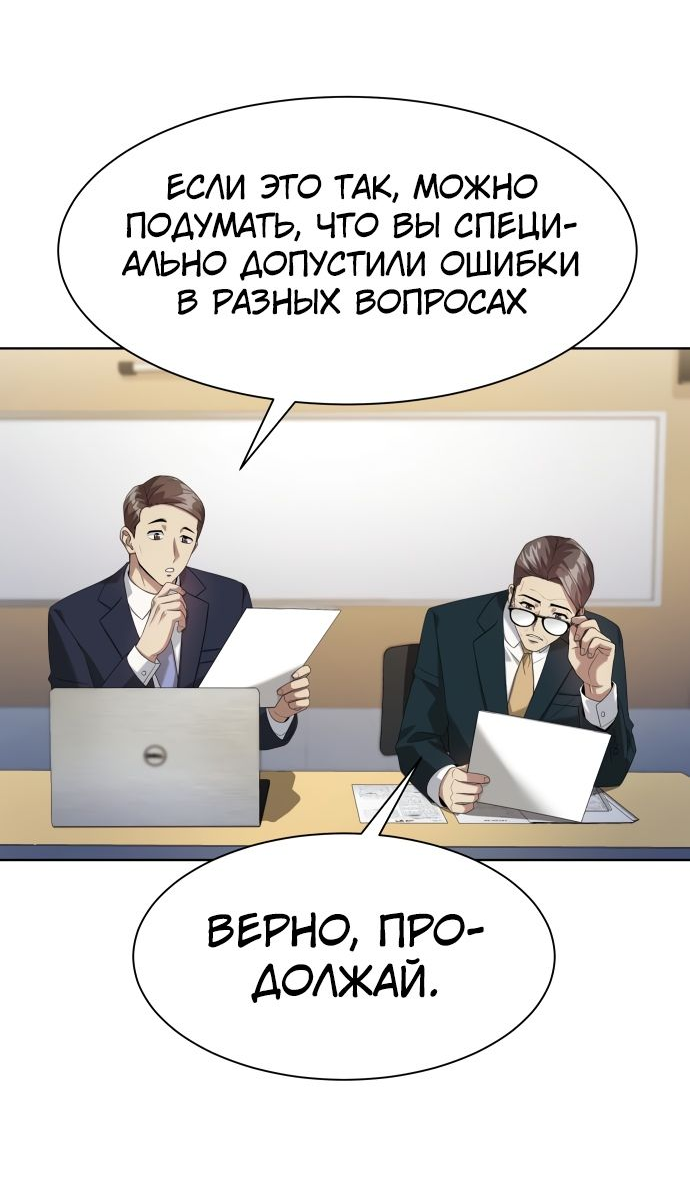 Read Лучший во всем RU Manga Online