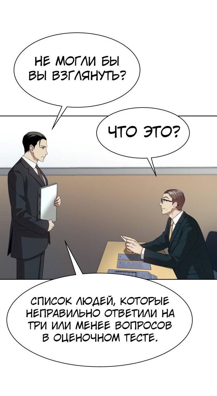 Read Лучший во всем RU Manga Online