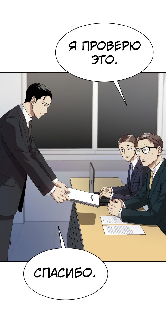 Read Лучший во всем RU Manga Online