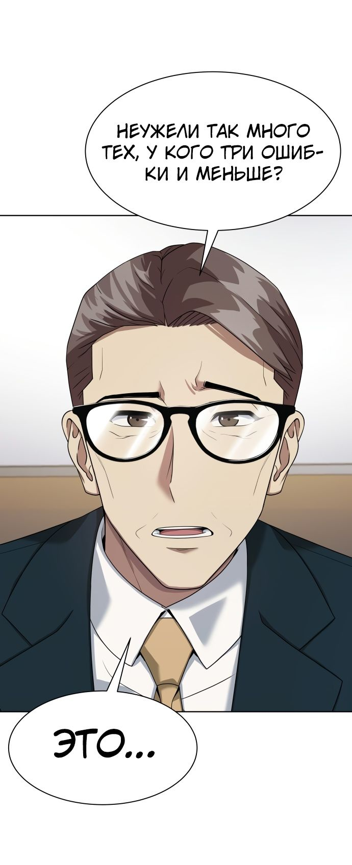 Read Лучший во всем RU Manga Online