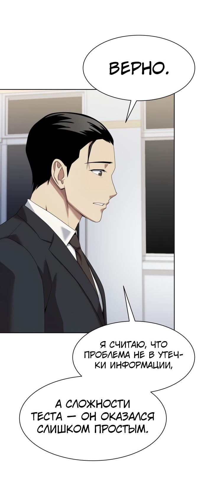 Read Лучший во всем RU Manga Online
