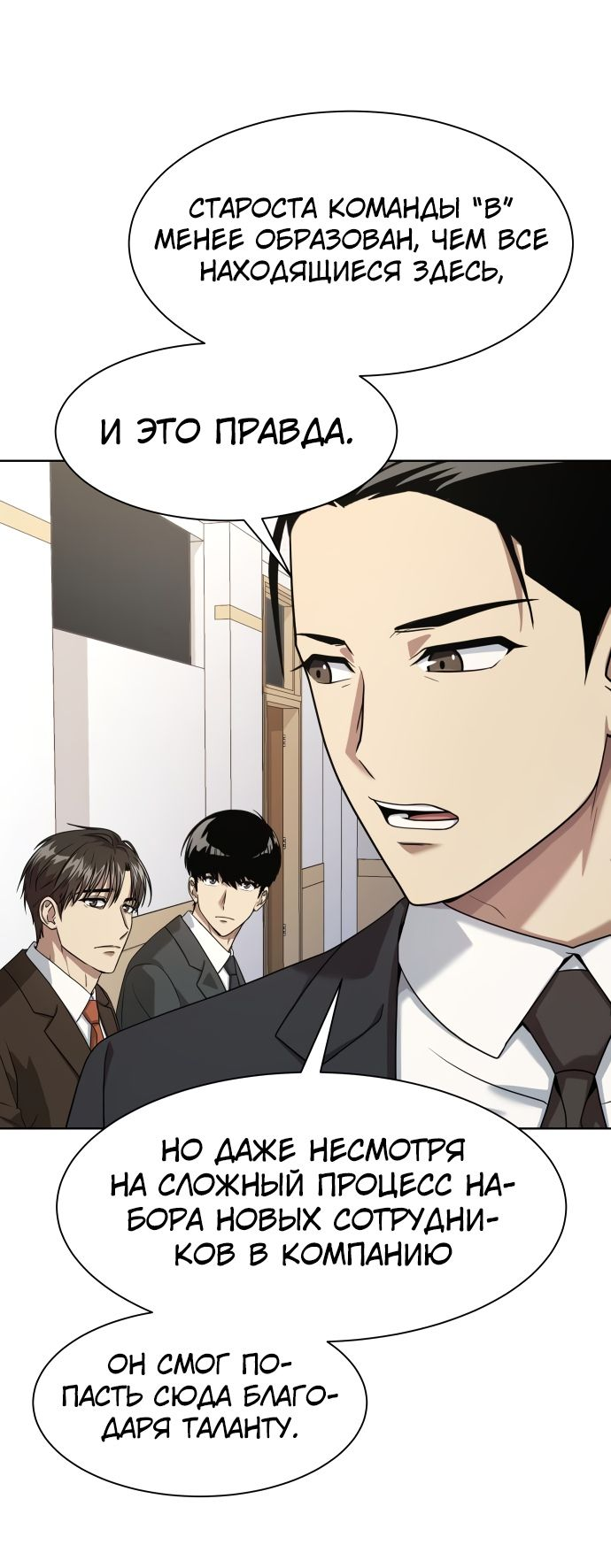 Read Лучший во всем RU Manga Online