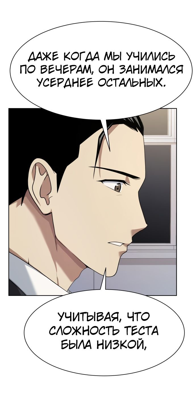 Read Лучший во всем RU Manga Online