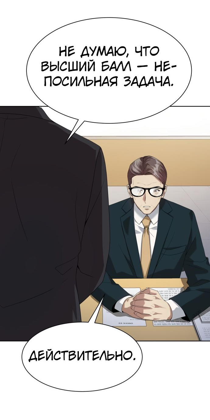 Read Лучший во всем RU Manga Online