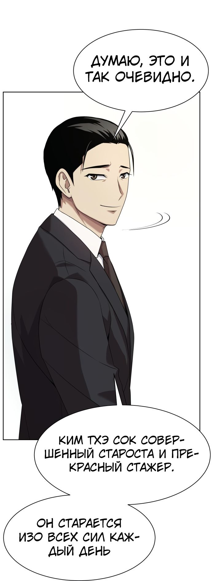 Read Лучший во всем RU Manga Online