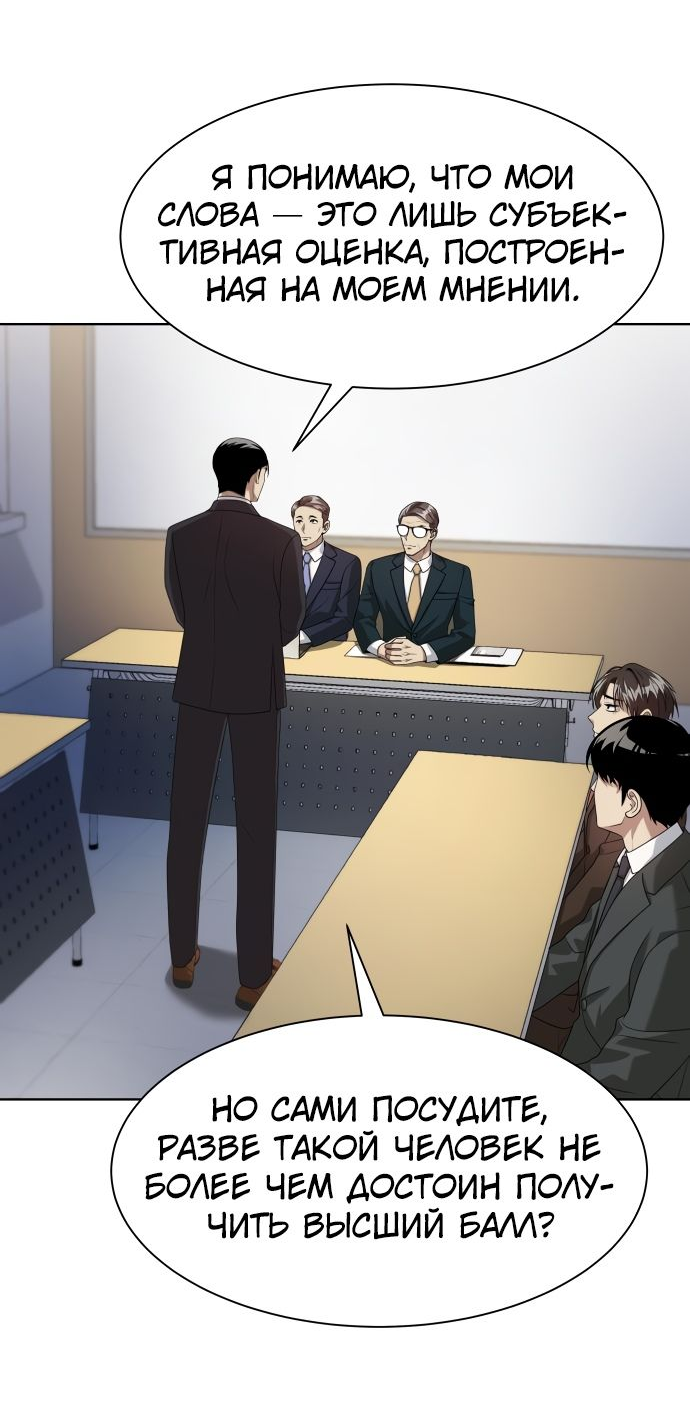 Read Лучший во всем RU Manga Online