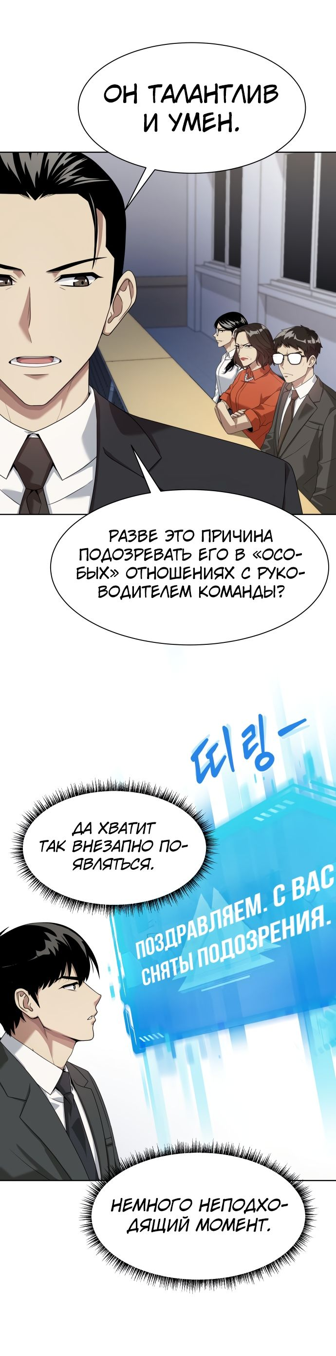 Read Лучший во всем RU Manga Online