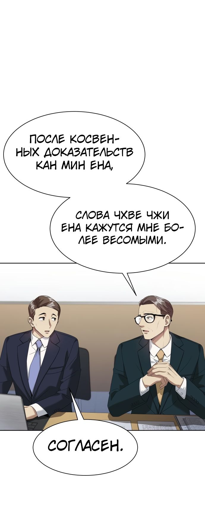 Read Лучший во всем RU Manga Online