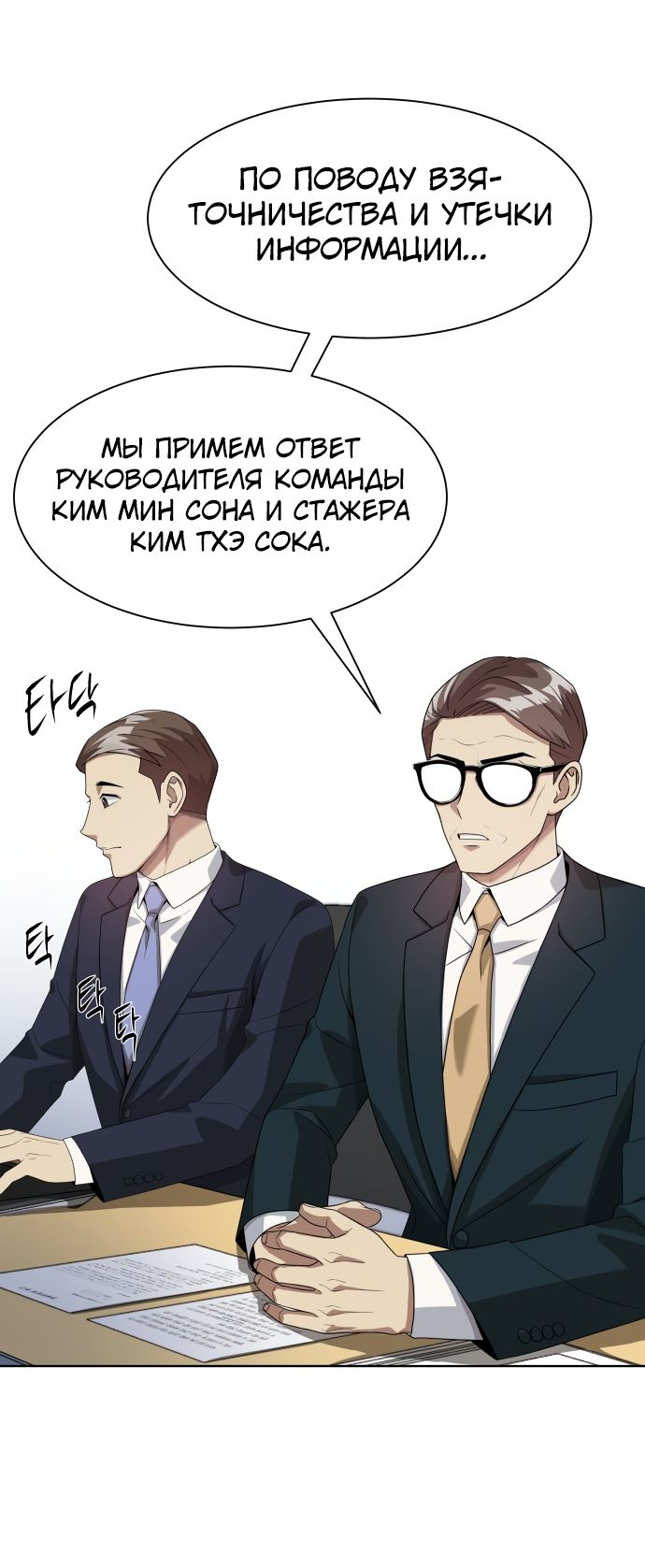 Read Лучший во всем RU Manga Online