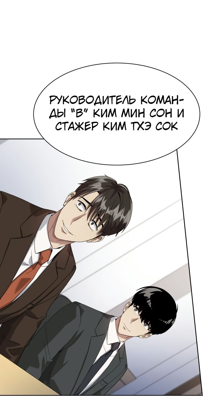 Read Лучший во всем RU Manga Online