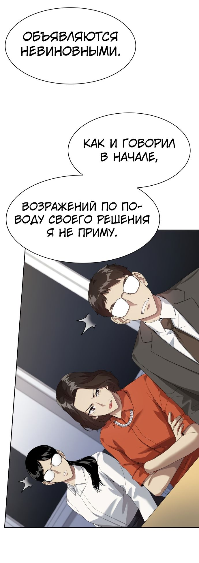 Read Лучший во всем RU Manga Online