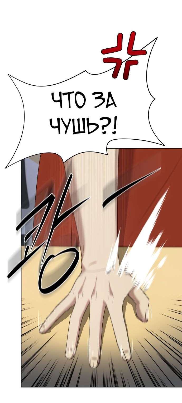 Read Лучший во всем RU Manga Online