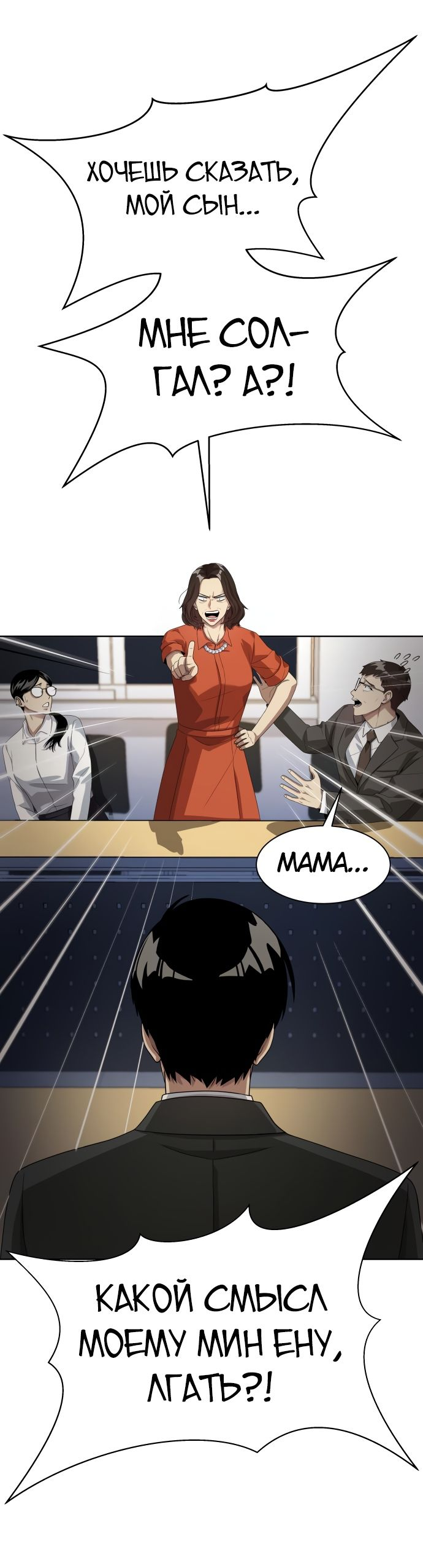 Read Лучший во всем RU Manga Online