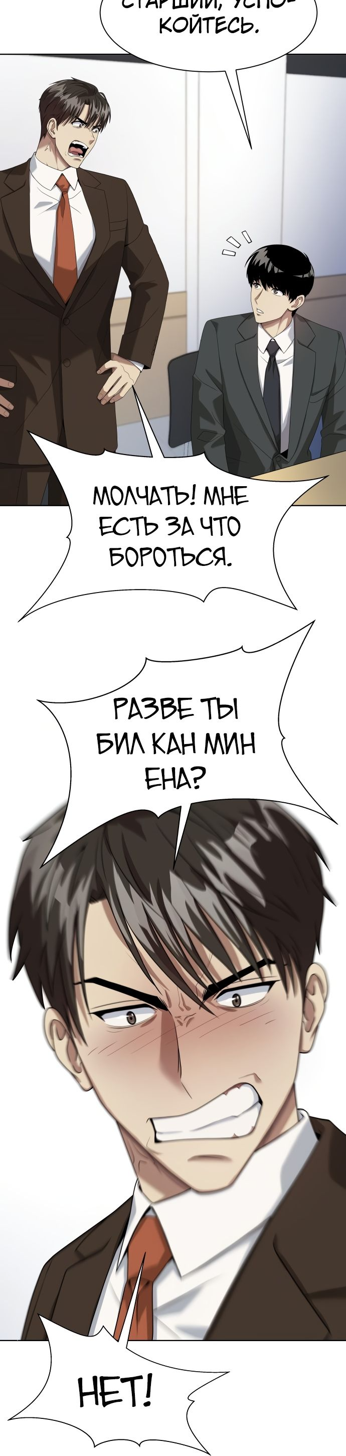 Read Лучший во всем RU Manga Online