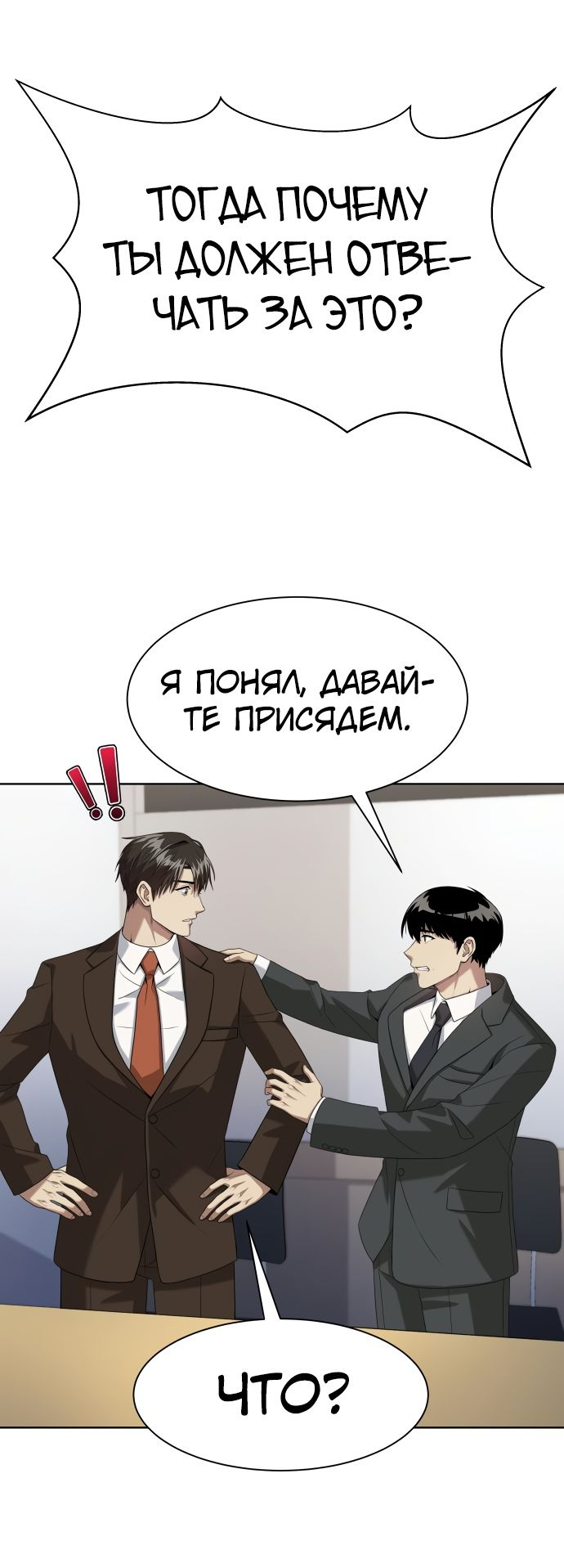 Read Лучший во всем RU Manga Online