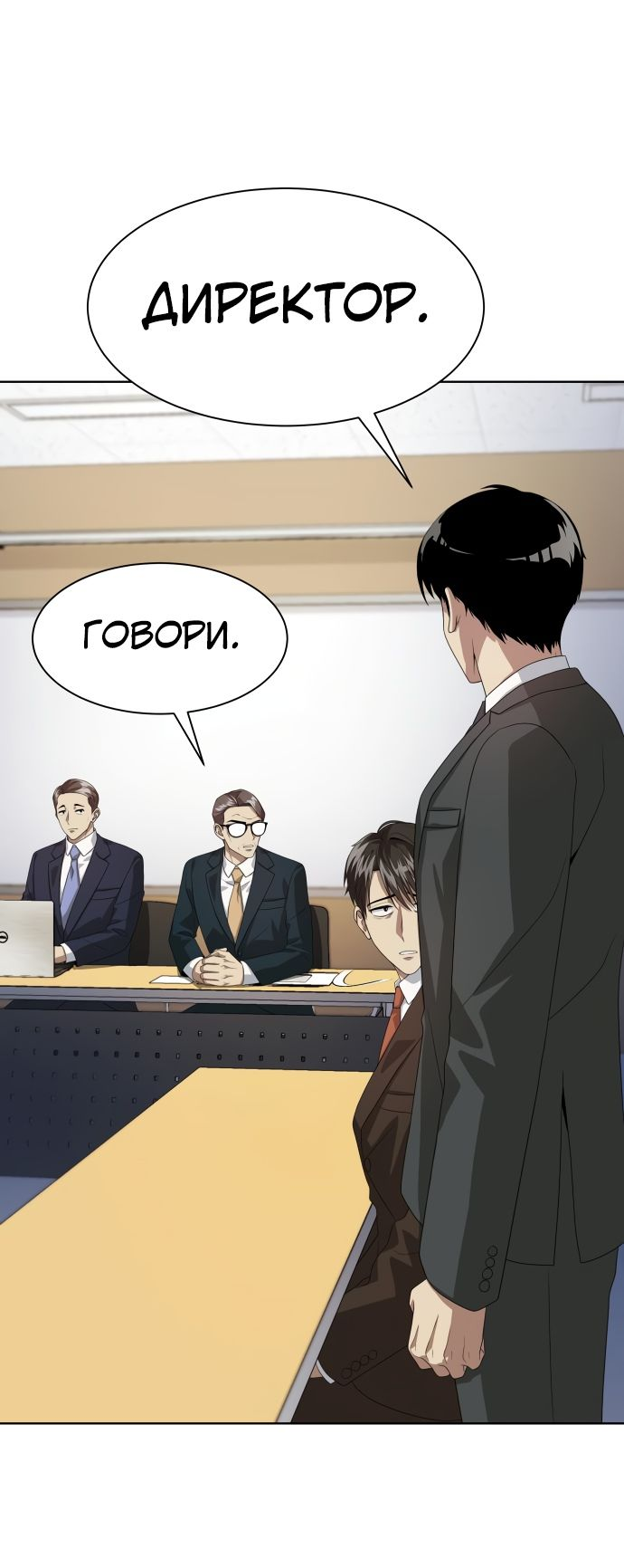 Read Лучший во всем RU Manga Online
