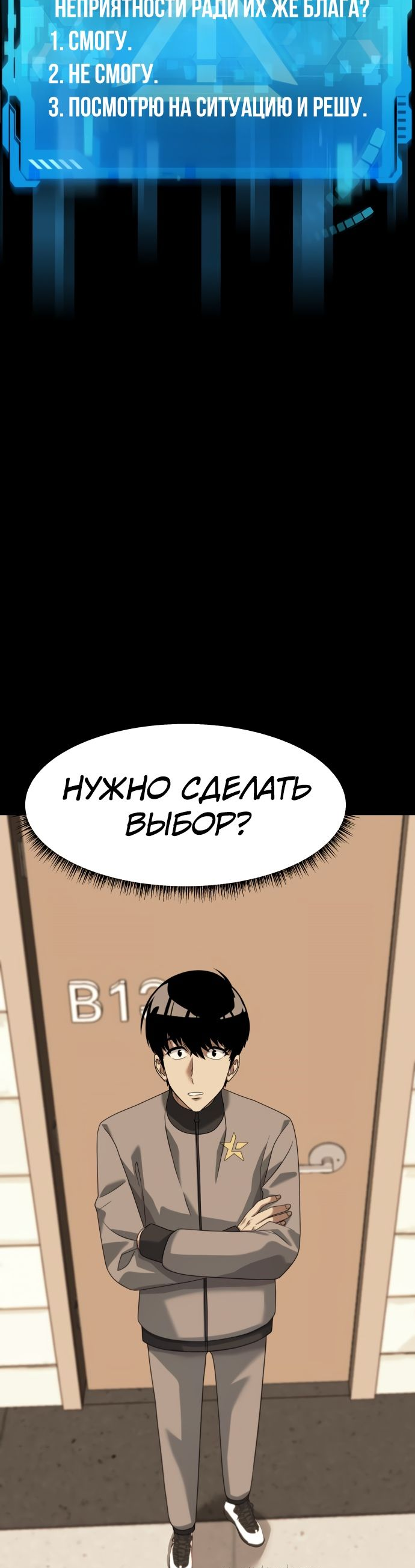 Read Лучший во всем RU Manga Online