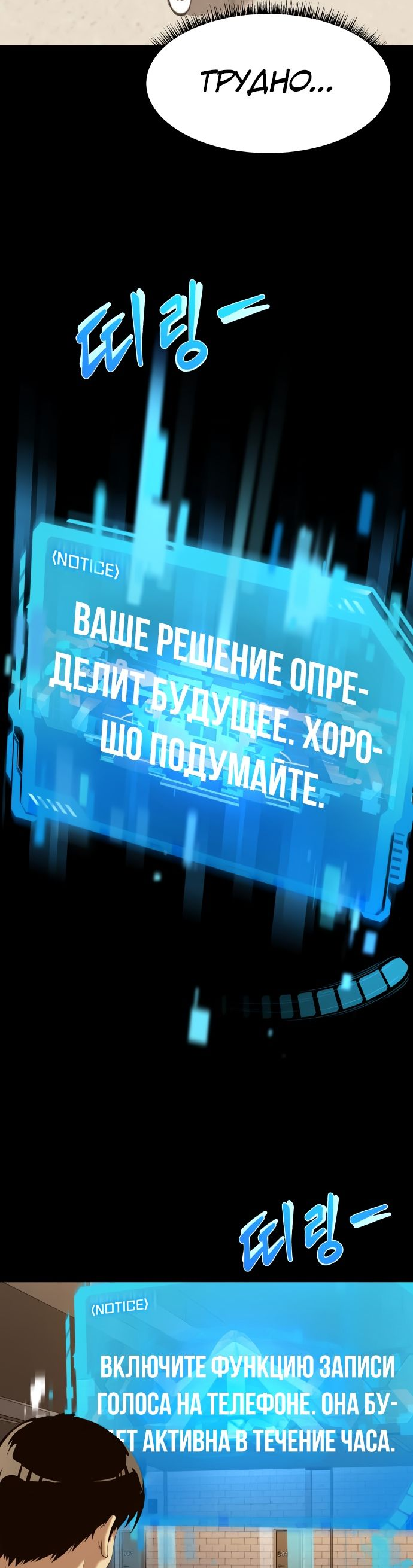 Read Лучший во всем RU Manga Online