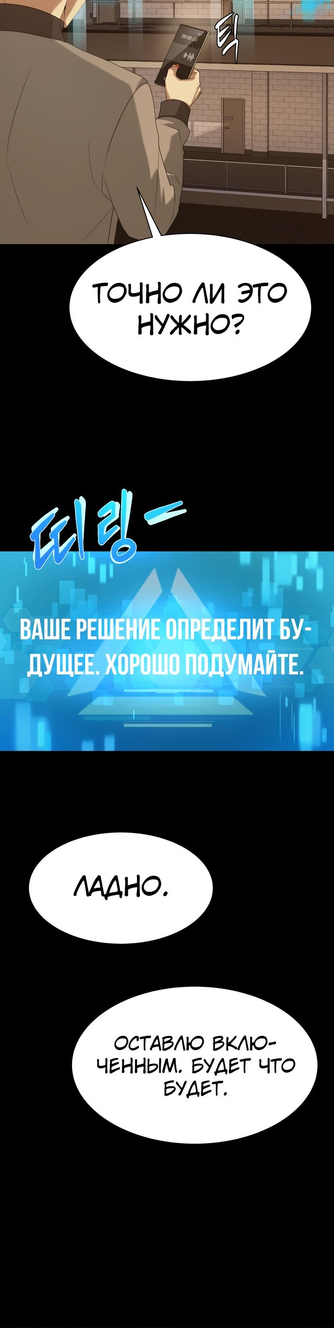 Read Лучший во всем RU Manga Online
