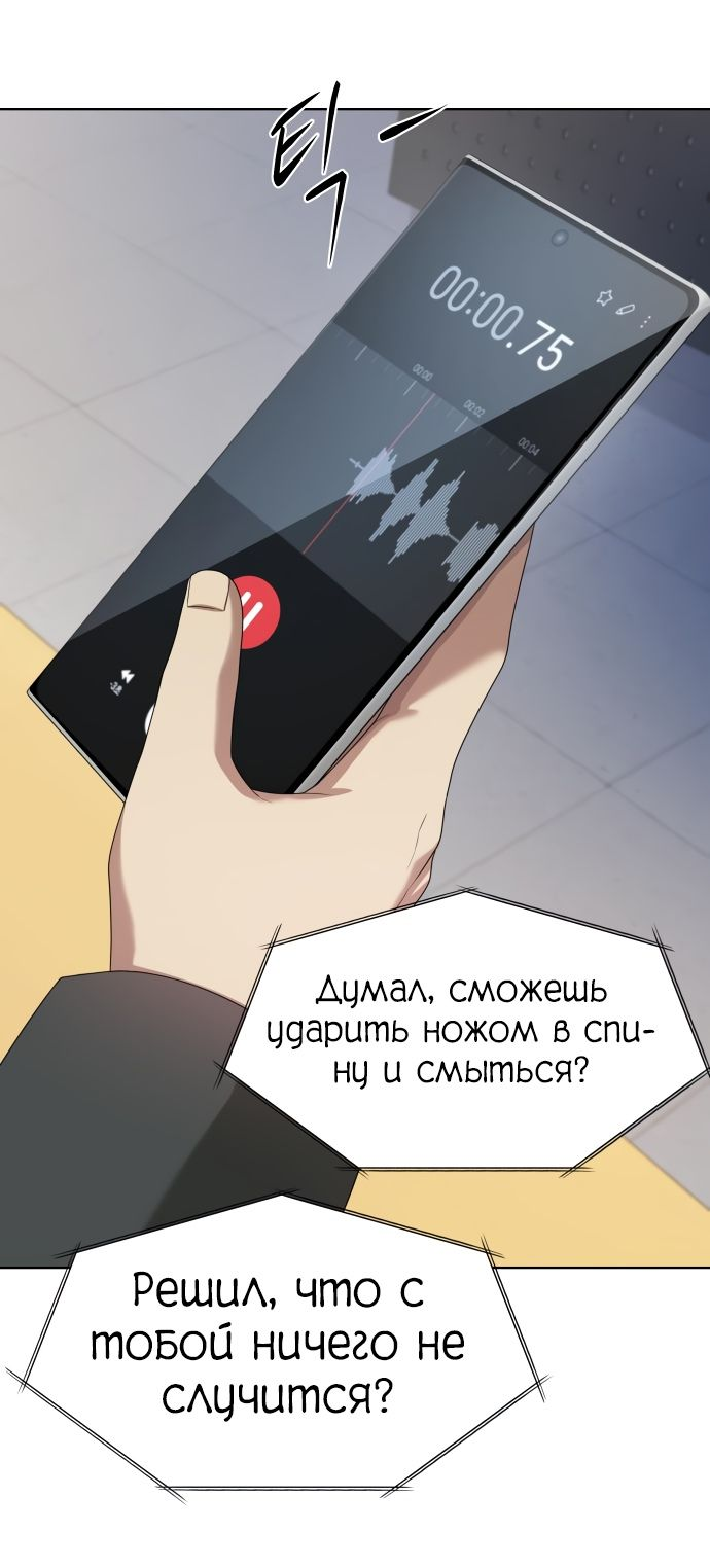 Read Лучший во всем RU Manga Online