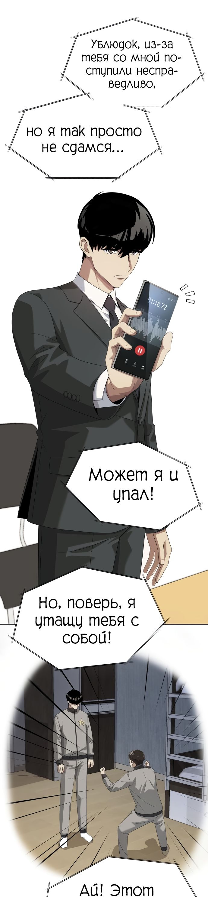 Read Лучший во всем RU Manga Online