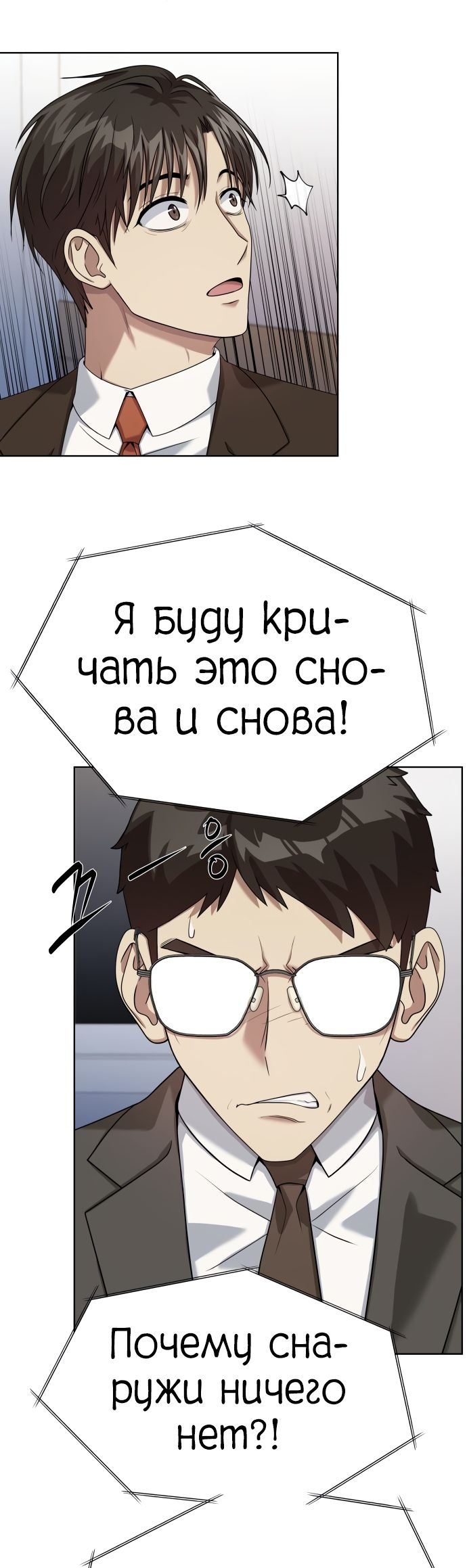 Read Лучший во всем RU Manga Online