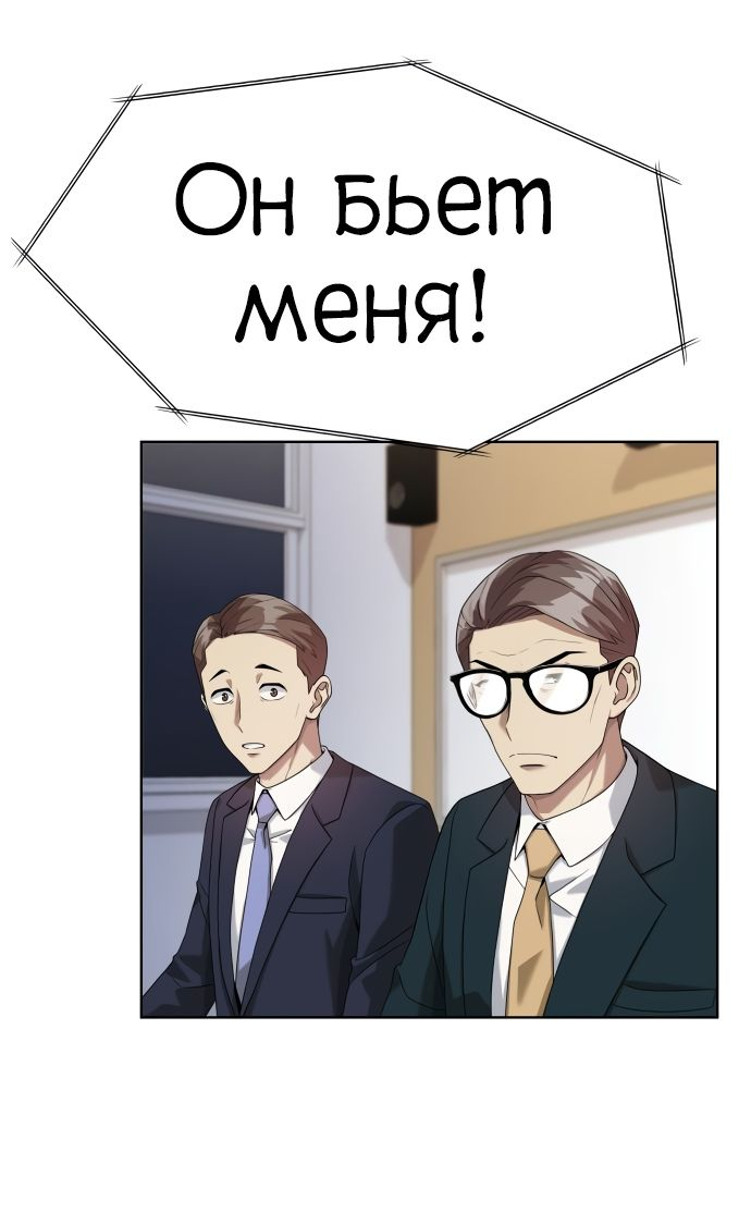 Read Лучший во всем RU Manga Online
