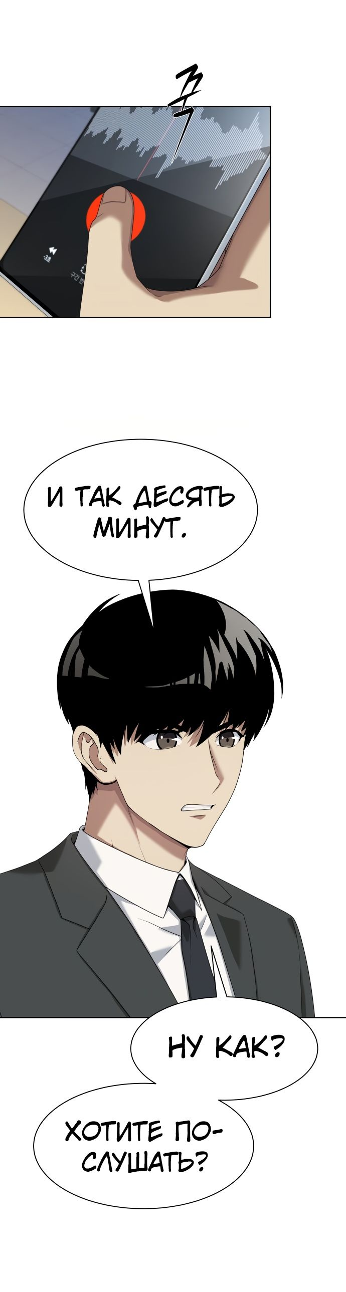 Read Лучший во всем RU Manga Online