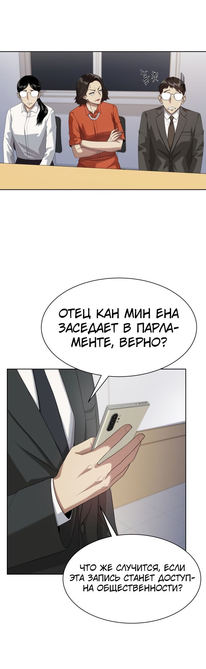Read Лучший во всем RU Manga Online