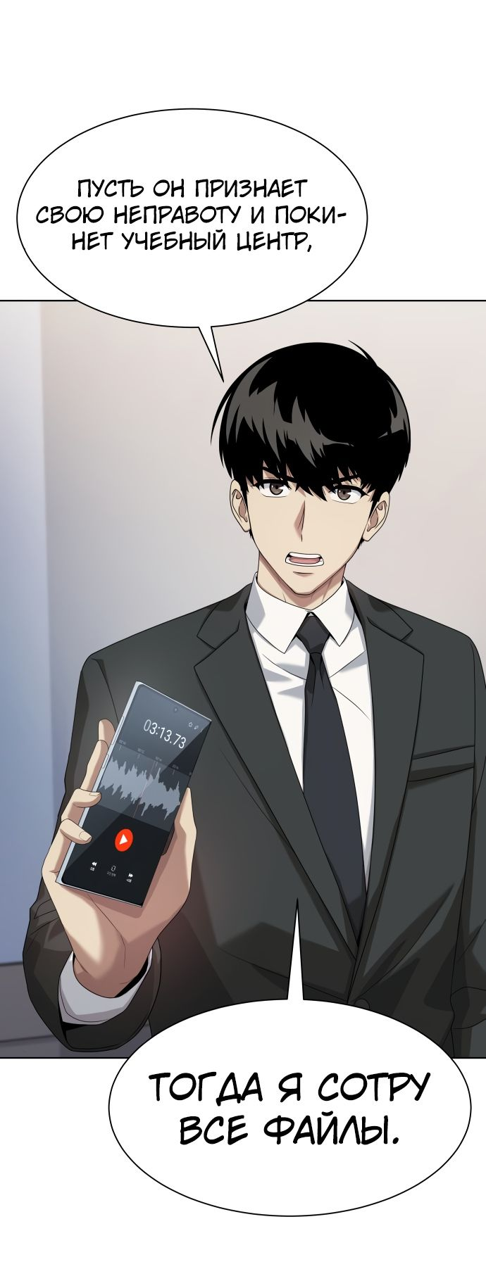 Read Лучший во всем RU Manga Online