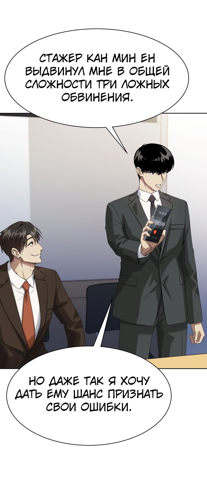 Read Лучший во всем RU Manga Online