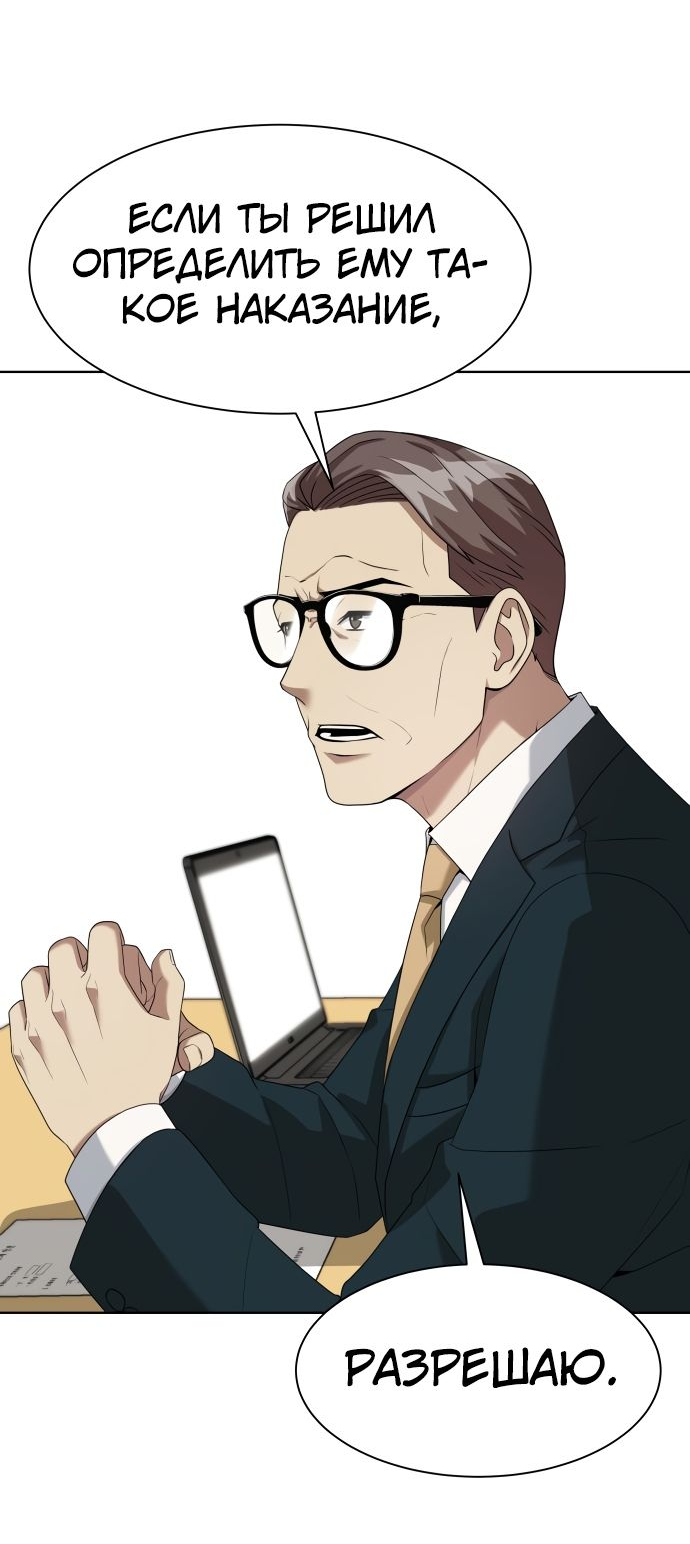 Read Лучший во всем RU Manga Online