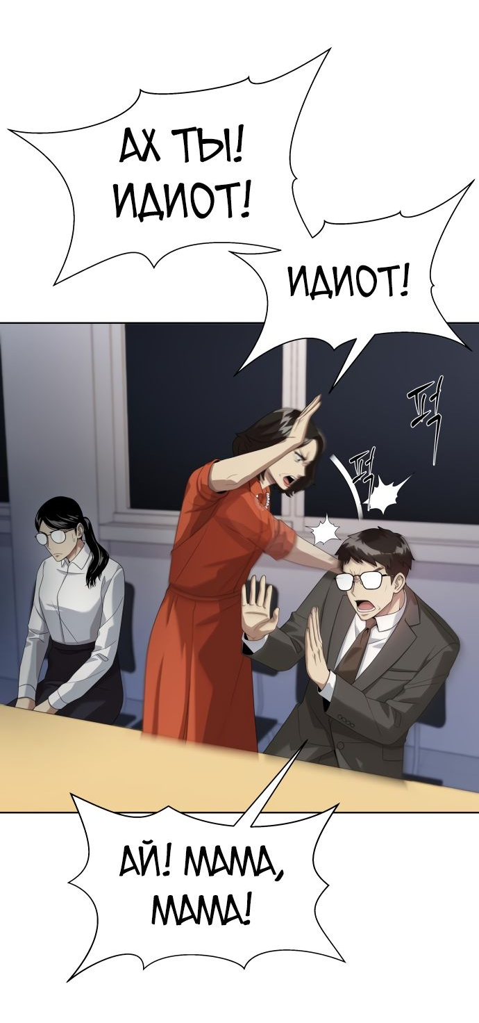 Read Лучший во всем RU Manga Online