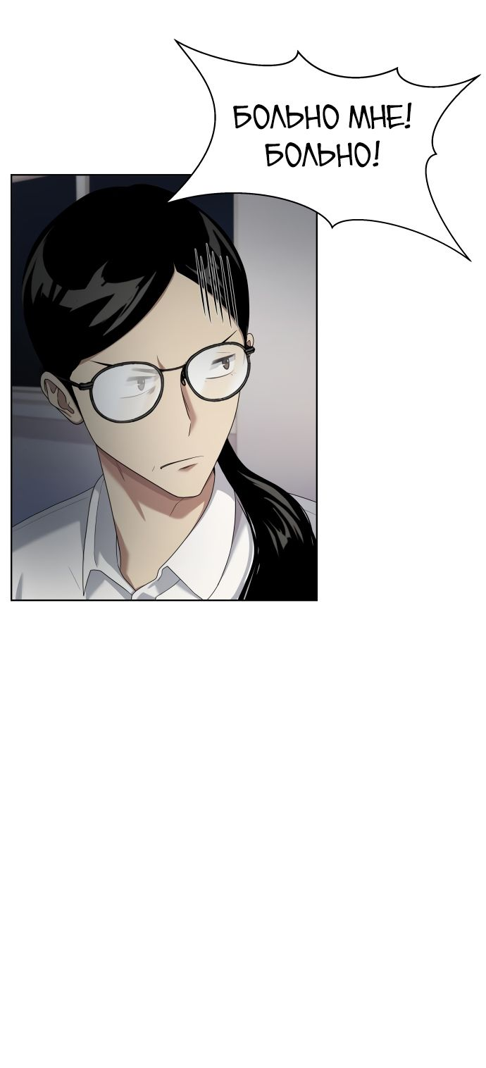 Read Лучший во всем RU Manga Online