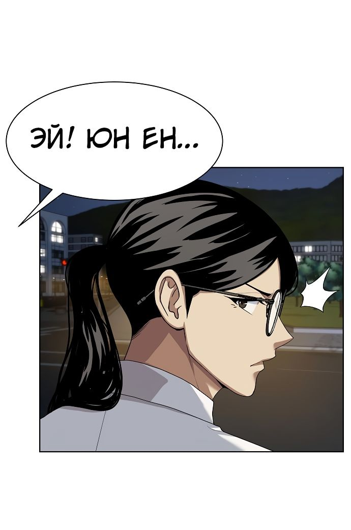 Read Лучший во всем RU Manga Online