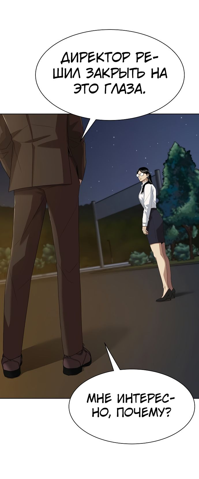 Read Лучший во всем RU Manga Online