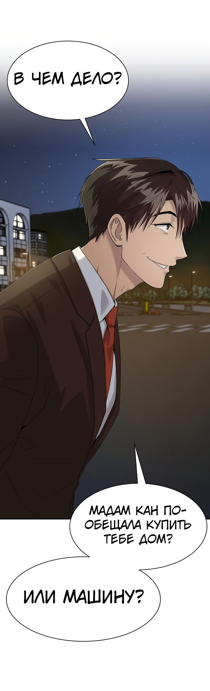 Read Лучший во всем RU Manga Online