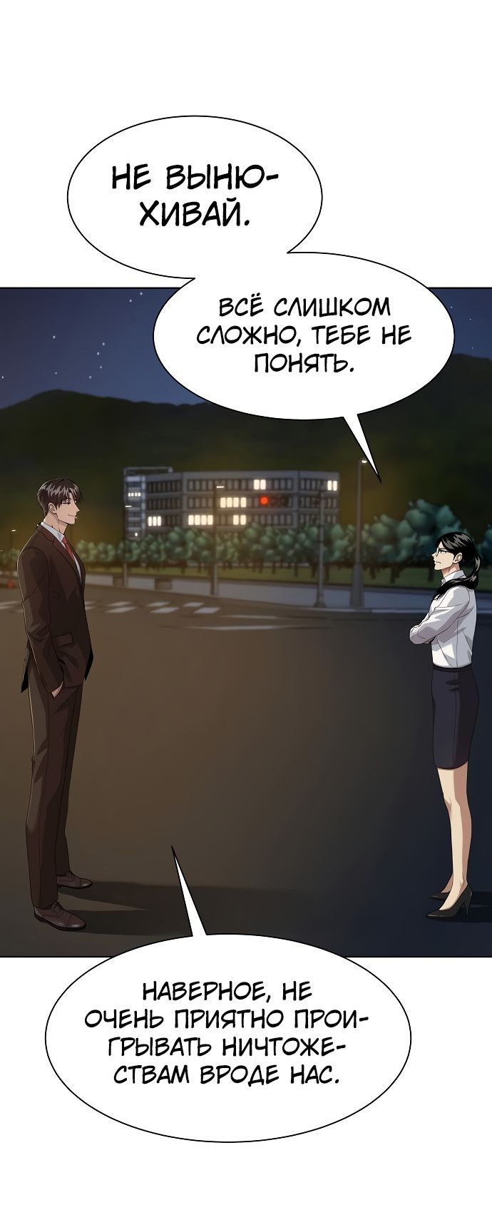 Read Лучший во всем RU Manga Online