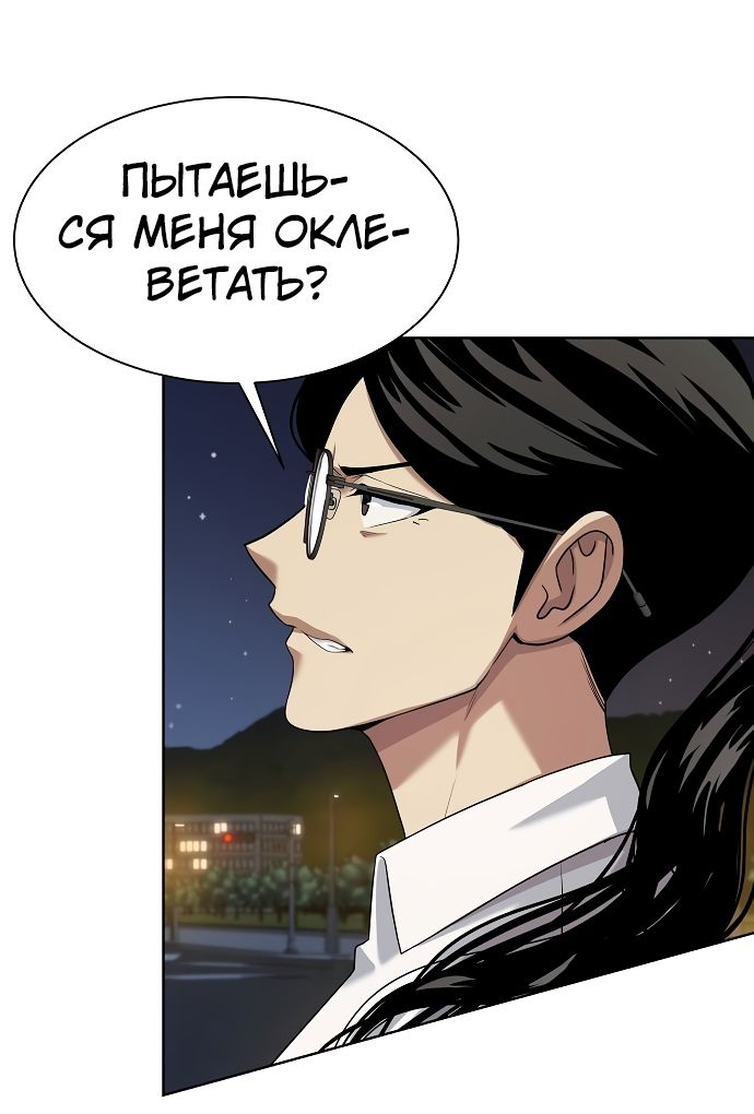 Read Лучший во всем RU Manga Online