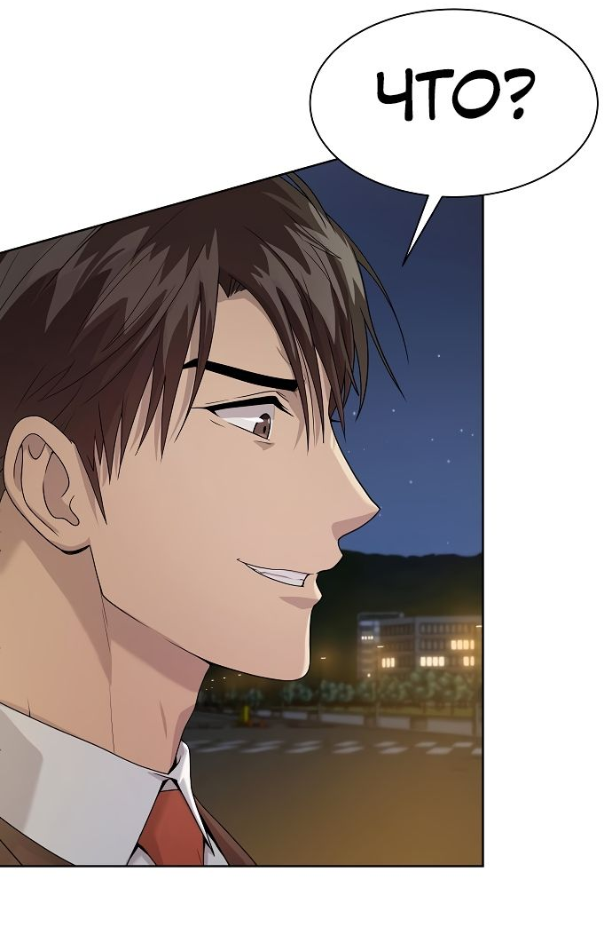 Read Лучший во всем RU Manga Online