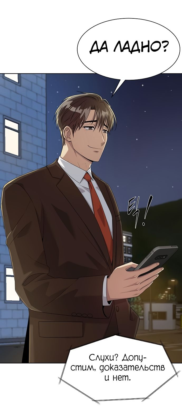 Read Лучший во всем RU Manga Online
