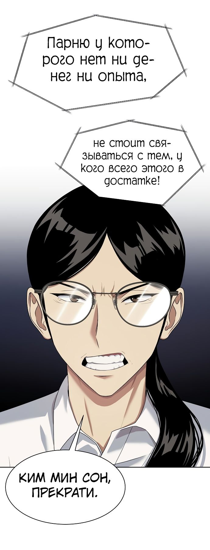 Read Лучший во всем RU Manga Online